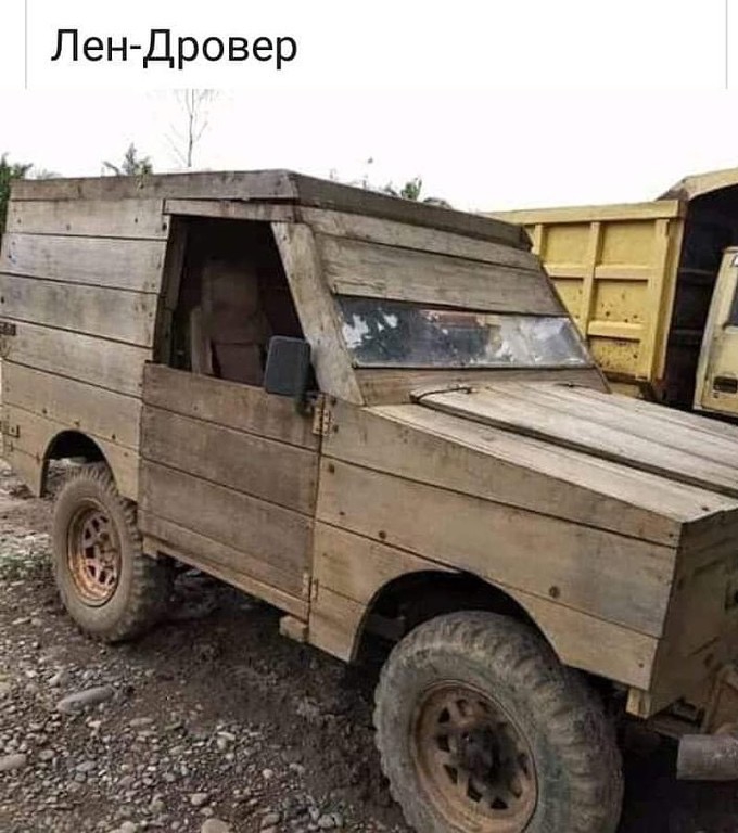 Лен Дровер