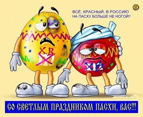 все красный в россию НА пдсху БОЛЬШЕ не ногоип