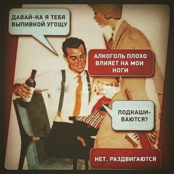 дАВАй кА я тгвя выпивкой угощу АЛКОГОЛЬ ПЛОХО ВПИЯЕТ НА МОИ НОГИ _ ПОДКАШИ ВАЮТСЯ НЕТ РАЗДВИГАЮТСЯ