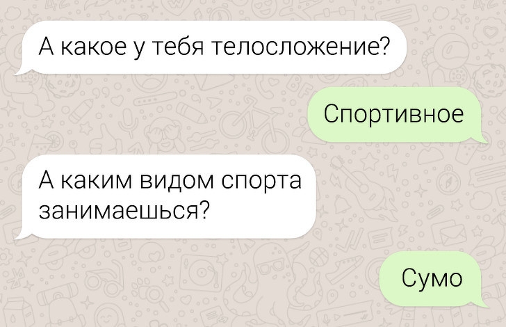 А какое у тебя телосложение Спортивное А каким видом спорта занимаецься Сумо