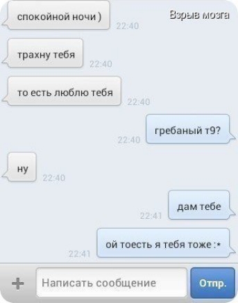 спакойной очи Взрыв маш а _ тебя 3 то есть любит тебя гребаный тя _Ё Ё Написать сообщение