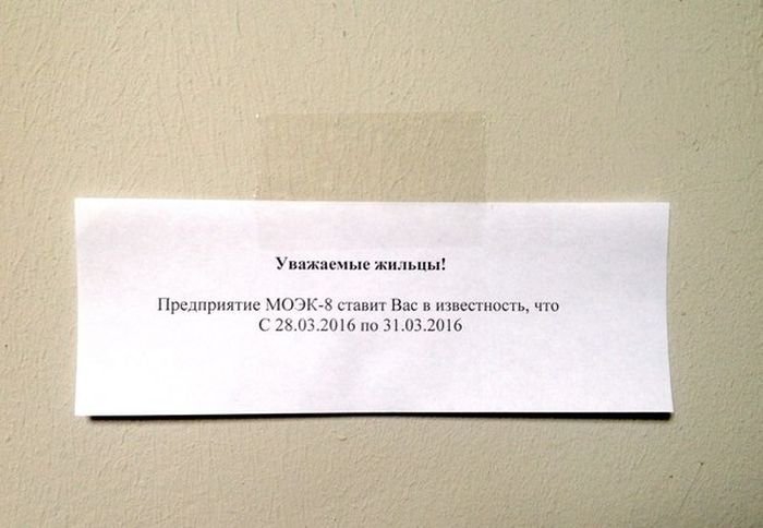 Ув не жильцы Предприятие моэк в на Вы в пикс шось чп с 281112016 по 31032016