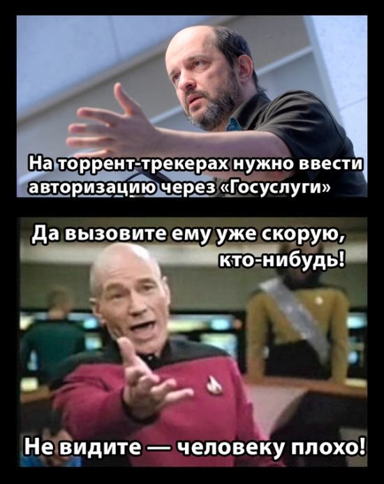 Ша торрентатрекерахднужно ввести автодйодчеьн _Госуслуги да вызовите ему уже скорую Невёудите человеку плохо