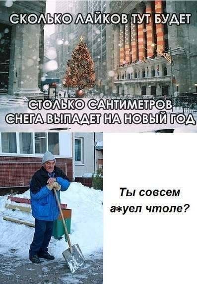 Ты совсем ауел чтопе