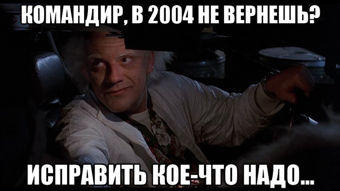 НВМАНДИР В 2004 Е ВЕРНЕШЬ ИСПРАВИТЬ ион что нддо