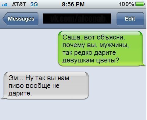 АТТ 313 856 РМ Меэзаяеэ Эм Ну так вы нам пиво вообще не дарите