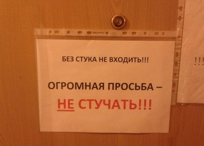 БЕЗ СТУКА НЕ ВХОДИТЬШ огромндя ПРОСЬБА __ СТБЧАТЫ