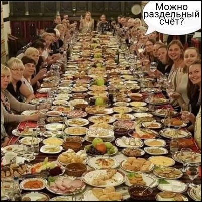 Можно ЭЗДЕЛ ЬНЫИ счет