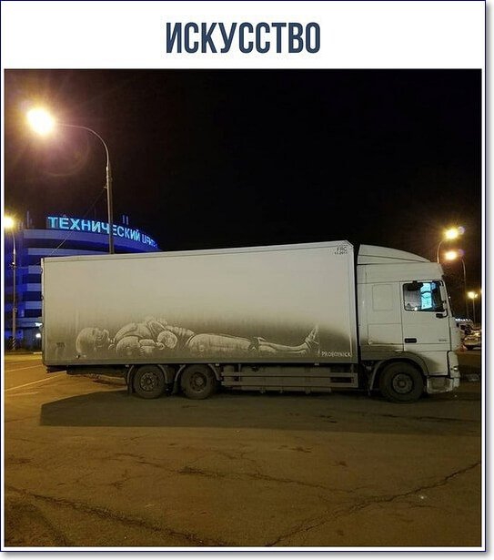 ИСКУССТВО