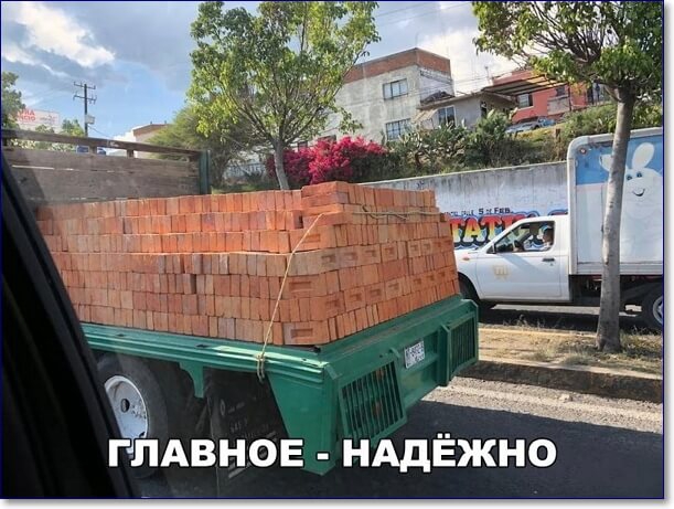 ЁАВНОЕ НАДЁЖНО