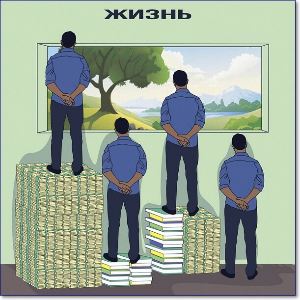 ЖИЗНЬ