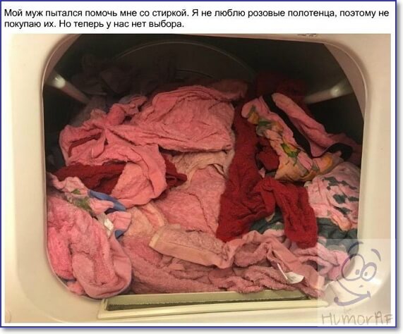 Май мии пытался помочь мне со стирипй я не люблю резаные полотенца поэтому не пшкупаю их На Уеперь у нас нет выбцра