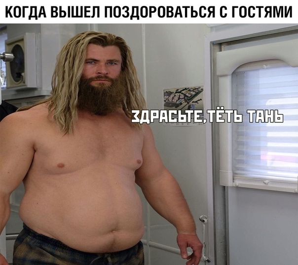 КОГДА ВЫШЕЛ ПОЗДОРОВАТЬСЯ С ГОСТЯМИ ЗдРдБЬТЕ