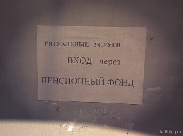 РИТУАЛЬ Н ЫЕ УСЛ УГИ ВХОД через нсионный ФОНД