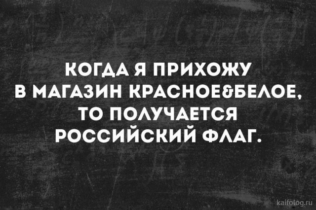 КОГАА я прихожу в нАгАзин КРАСНОЕЭБЕАОЕ то ПОАУЧАЕТСЯ российский ФААГ