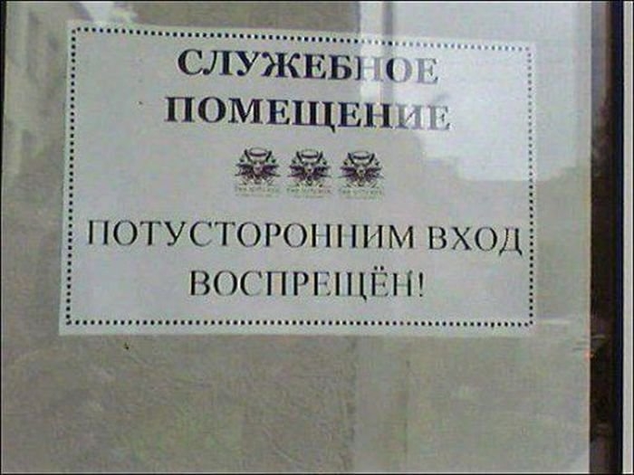 ПОМЕЩЕп потустороштм вход пнш шгі