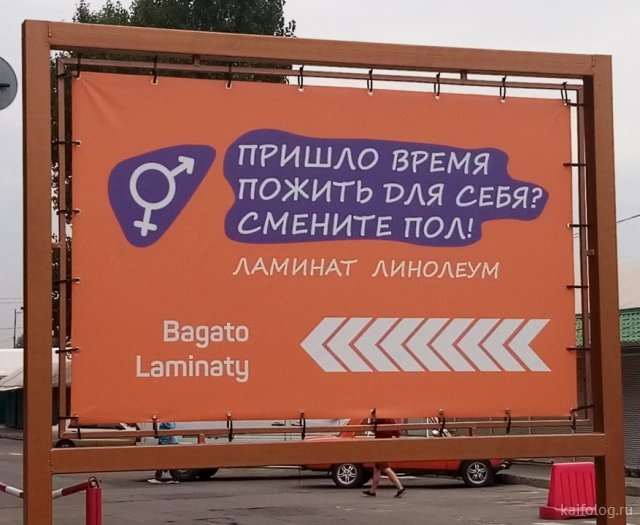 ___ __ _1__щ ПРИШАО ВРЕМЯ к 9 пожить оля сввя Ъ сменитв под ЛАМИНАТ ЛИНОЛЕУМ 232 С