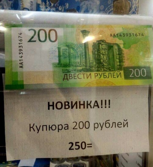 Нозинкмп Купюра 200 рублей 250