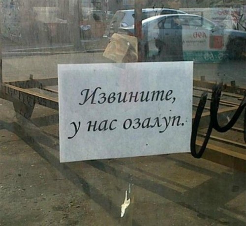 Извините у нас азимут