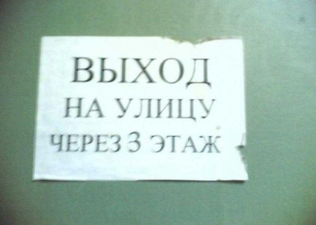 ВЫХОД НА УДШЦЪ ЧЕРЕЗ З ЭТАЖ