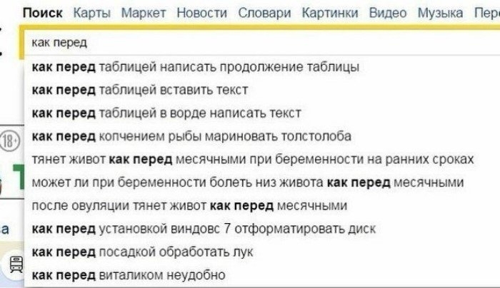 Поиск Карты Маркет Новости Словари Картинки Видео Музыка Пер как перед кок перед таблицей написать продолжение таблицы квк перед таблицей вставить текст ик пород таблицей в ворде написать текст кок пород копчением рыбы мериноевть топстопоба тянет живот как перед месячными при беременности на ранних сроках может ли при беременности болеть низ живота пк пород месячными после овуляции тянет живот как