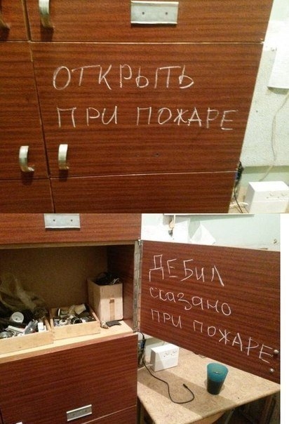 ОТКРЫТЬ ПРИ ПОЖАРЕ