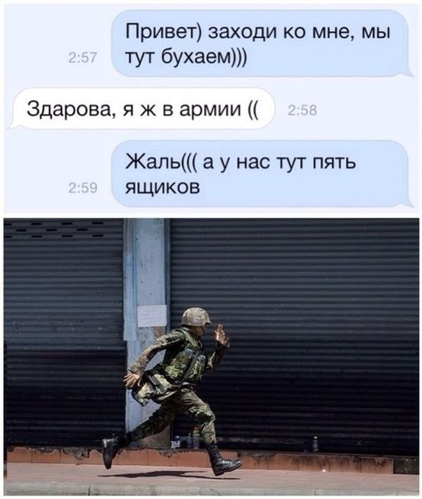 Привет заходи ко мне мы тут бухает Зд ова я ж в армии Жаль а у нас тут пять ящиков