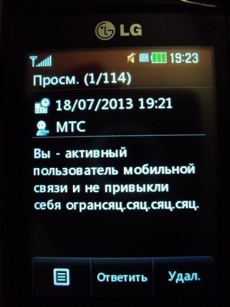 из тд Просм 01 18072013 1921 МТС Вы актиний пользователь мобильной связи и не привыкли себя шраисяцщсяцсяц Ответить Уш