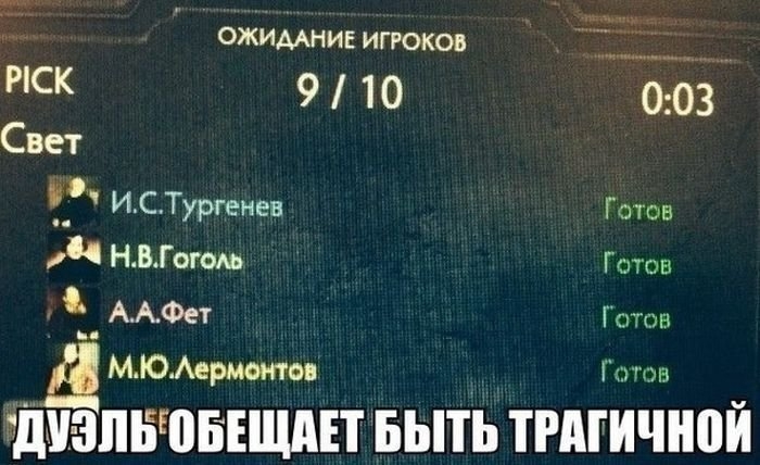 ОЖИААнив игроков ск 9 то 003 Свет ИСТургенев Готов НВГогом Готов ААФет Готов МЮ0 Гагпэв дМ 3ЛБВБЕЩАП БЫТЬ ТРАГИЧНВЙ