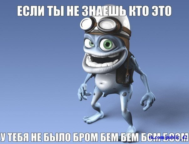 УТЕБЯНЕ БЫЛО БРОМ БЕМ ВЕМБСР СОг