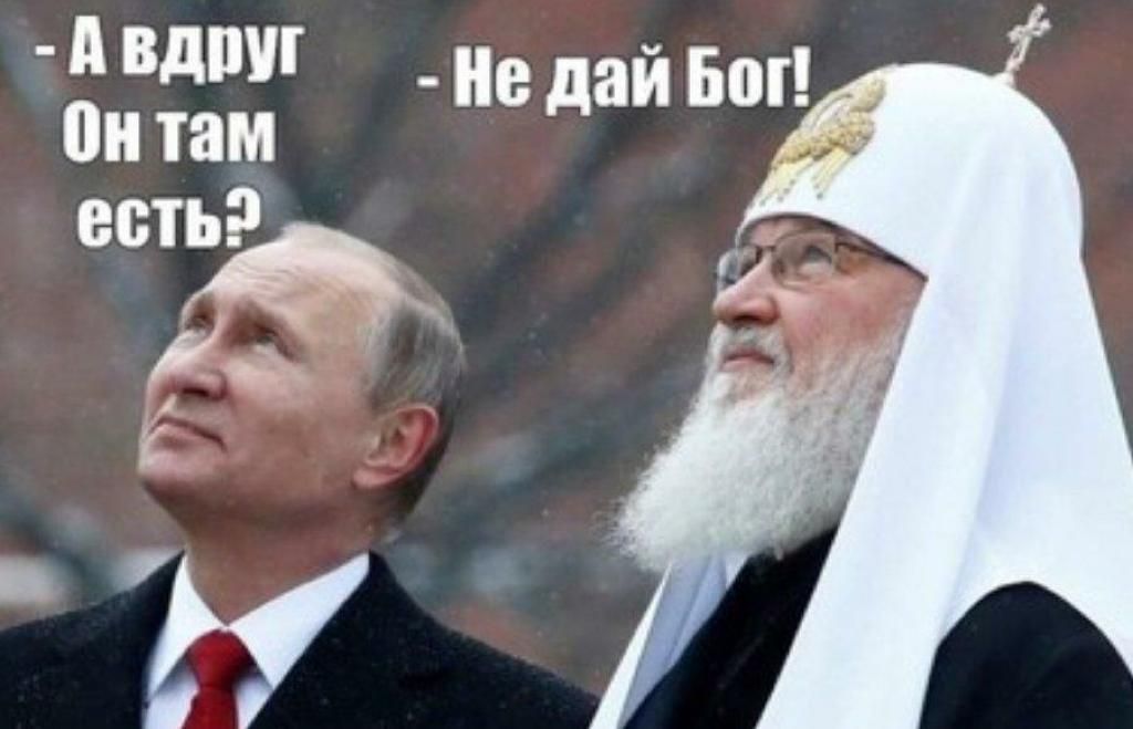 не дай Бог оным есть дь И