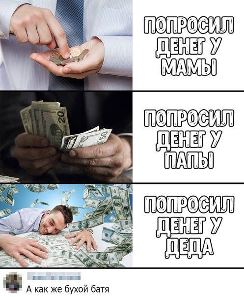 А как же бухой батя