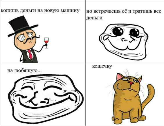кошкшь деньги на новую машину но встречает её тратишь все денъгп на любящую кошечку