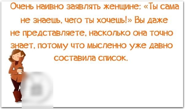 ОЁеэ ь наиёнб зазЁлшъ идёт тд сёйа не знаешь чего ты хочешь Вы даже не тредстапяете наскогько она точ ю знает потому что можно уже давно составит сгисок