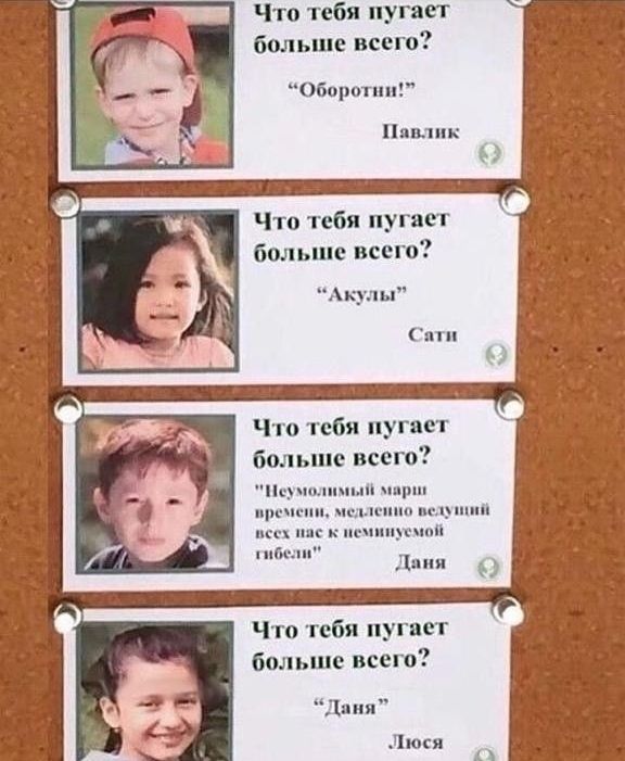 Что тебя угаег больше всего Оборотни Ппщпк Что тебя пугает 60 пе всего Что тебя пугает больше всего чирш Ади инд шт п пп пис ним я Что тебя пугает больше всего Ципи Люся