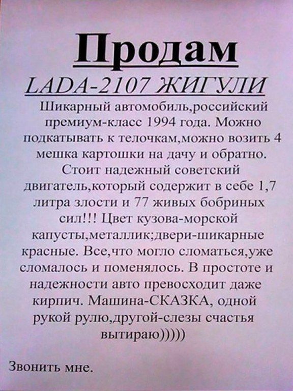 Продам АВА2107 КИГУЛИ Пикнрпыіі гомобплъросий ий щсп1уя кпсс 1994 года Можно поішигьпшп к тсючкнхышжш шппгь 4 метка картшкп на шчу обратно Тпип пндсжпьш советский двп слькоюрыіі содшржш п ссбс 17 литра юсгп 77 жит бпбрнных сп Писк к_5шшюрск0й капусгыысгц 111якшсрп шкпшрпыс красные Все По могло сзнгпюл__жс слошюш 1101спяюсь В просптгс н палсжпосги авто прсиос 1нтшжс кирпич МашинаСКАЗКА одной рукой 