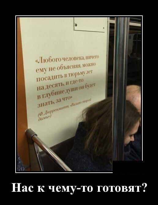 Нас к чему то готовят