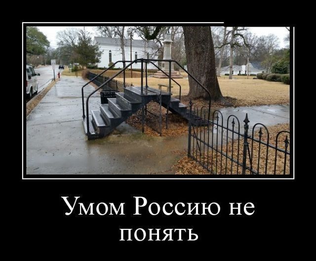 УМОМ Россию не понять