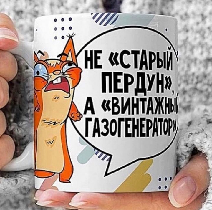А ВИНТАЖНЫР _ ПЕРдУН_ гАзогЕннгАтогж