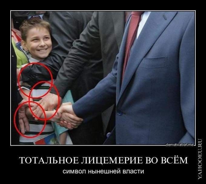 видйддв ТОТАЛЬНОЕ ЛИЦЕМЕРИЕ ВО ВСЁМ СИМВОЛ НЫНЕШНЕЙ ВПЭСТИ АНООЁЕШКП