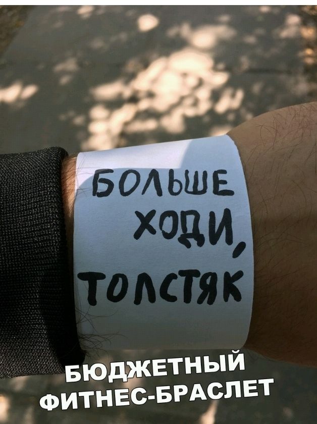БОАЬШЕ У БюдэКЕТНЬИ ФИТНЕС БРАСЛЕТ