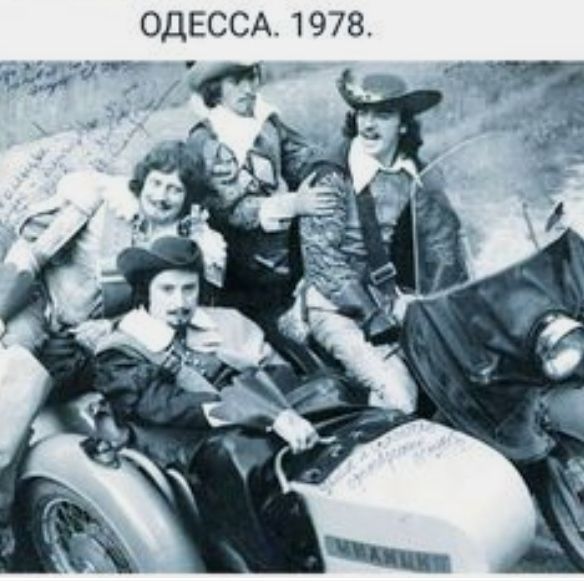 ОДЕССА 1978