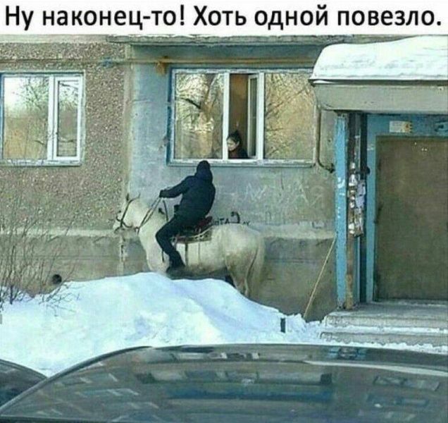 Ну наконец то Хоть одной повезло