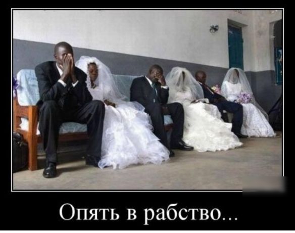 Опять в рабство