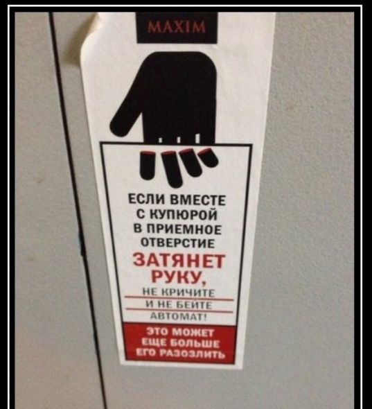 ЕСЛИ ВМЕСТЕ купюрой в пРиЕМНОЕ ОТВЕРСТИЕ ЗАТЯНЕТ