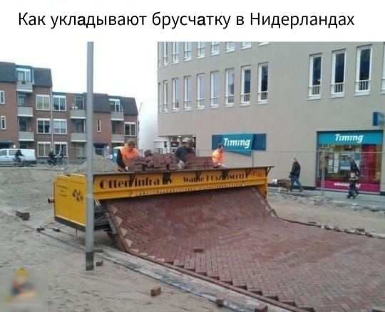 Как укладывают брусчатку в Нидерландах