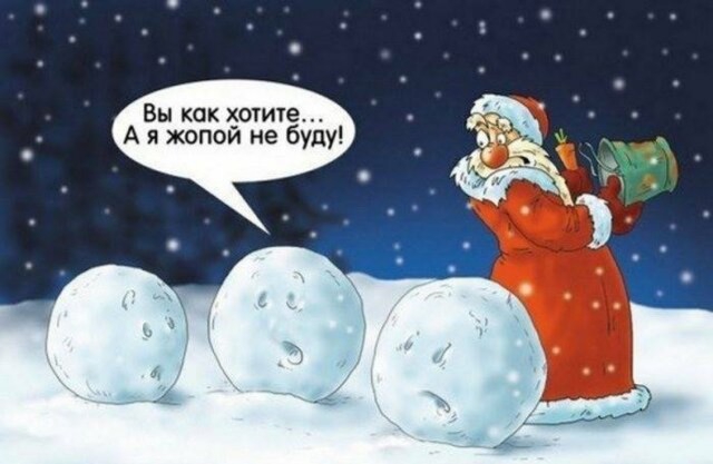Вы как _отите А я жопои не буду