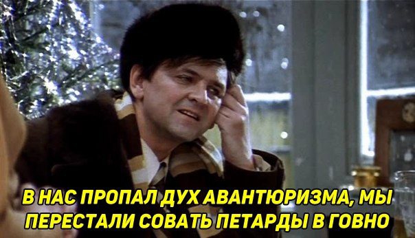 В НАС ПРОПАЛЩ УХ АВАНТЮРИЗМА 43515 ПЕРЕСТАЛИ СОВАЁПЕТАРДЫ В Г ОВНО