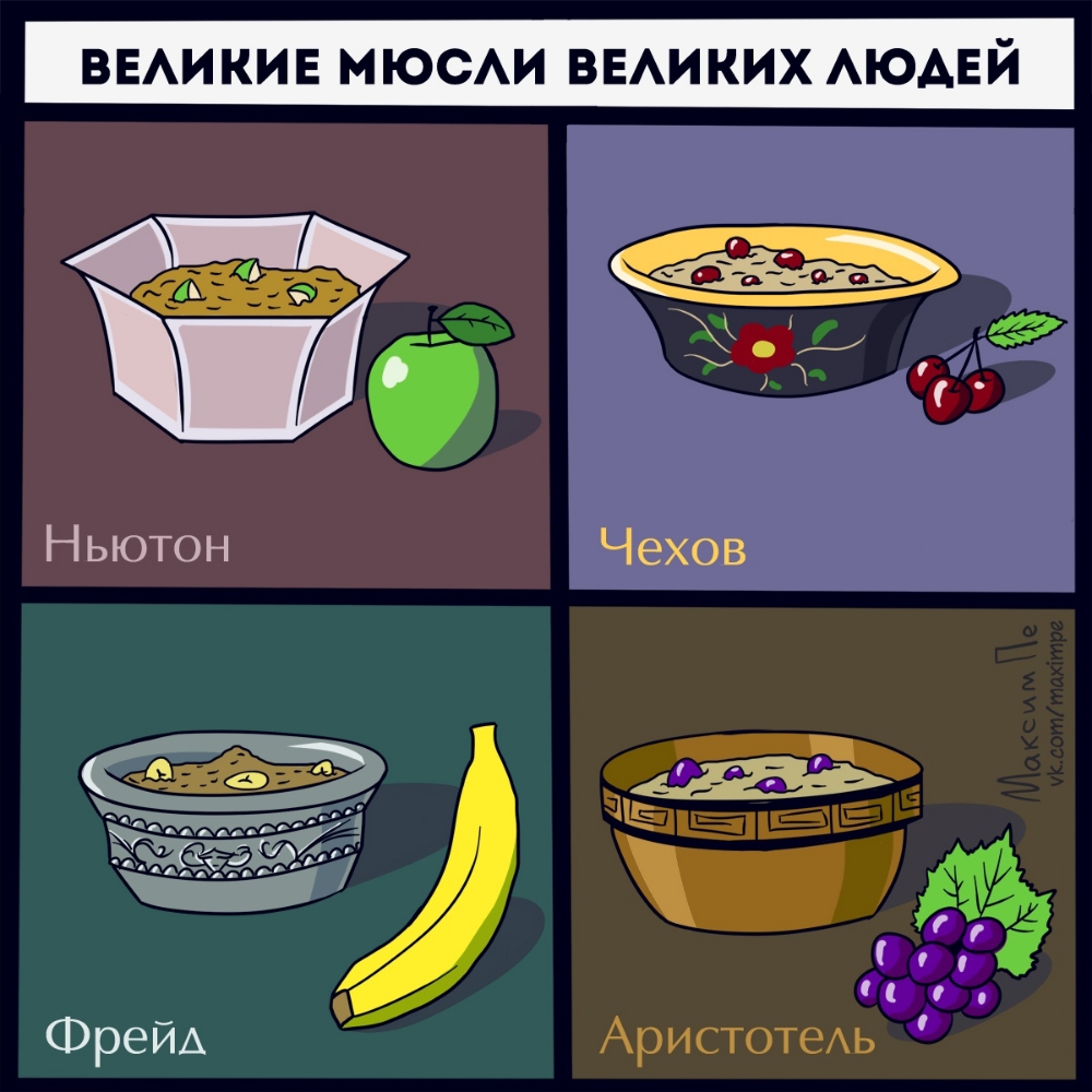 ВЕАИКИЕ МЮСАИ ВЕАИКИХ АЮАЕЙ НЬЮТОН Чехов г с АристотеАь Чардръ