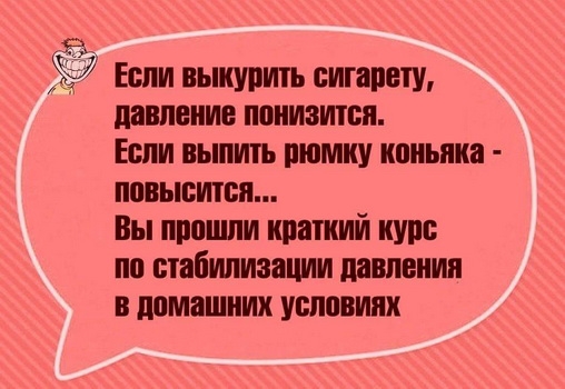 ЕСЛИ ПЫКУПИТЪ СИППЕТШ давление понизится ЕСЛИ выпить ПШМКУ ШЫШ ППВЫБИТВП Вы ШШЛИ ЩШТКИЙ КУПЕ ПП БТНЁИЛИЗПЦИИ питания В домашних УБЛПВИЯХ
